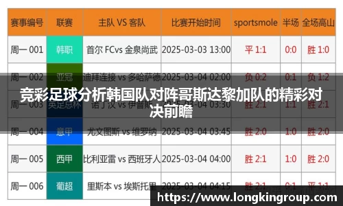 betway必威西汉姆联