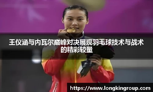 必威